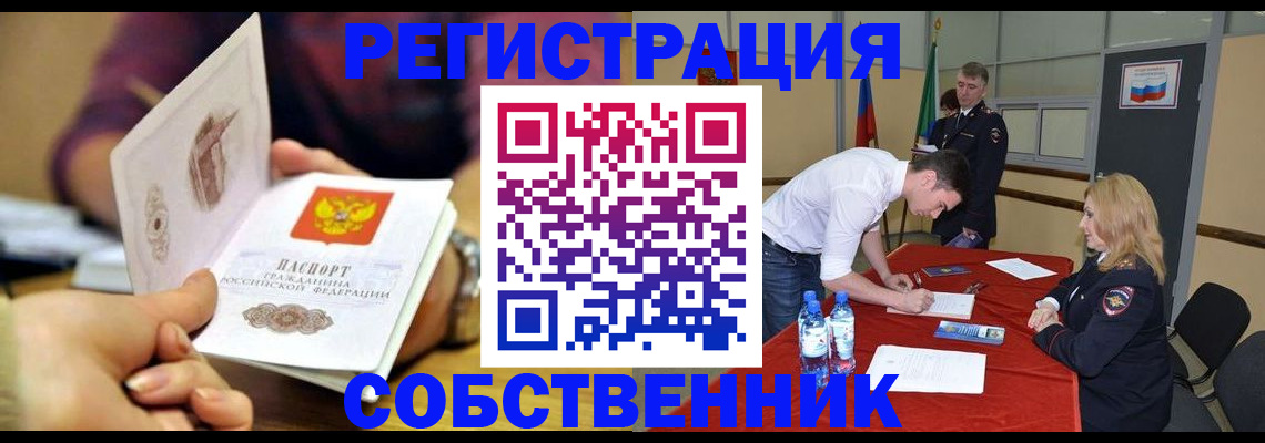 временная регистрация купить в Нижнем Ломове