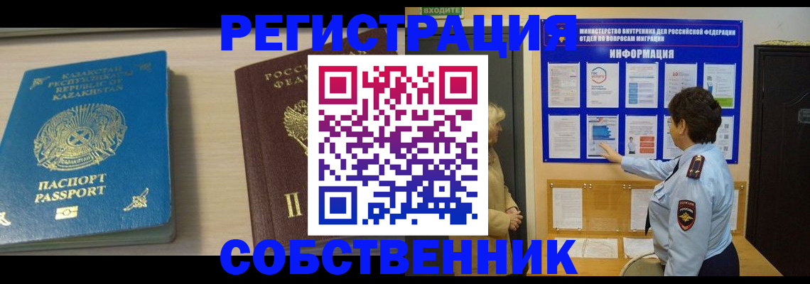 прописка законно в Нижнем Ломове