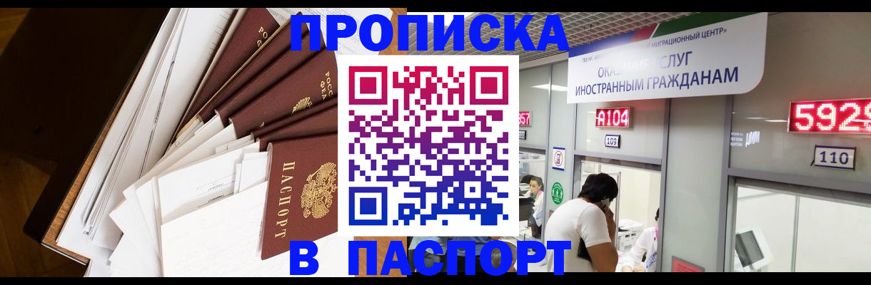 временная регистрация купить в Нижнем Ломове