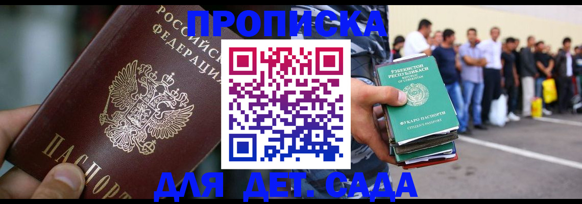 прописка ребенка в Нижнем Ломове