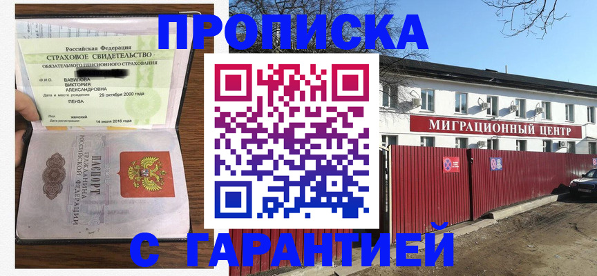 временная прописка в Нижнем Ломове