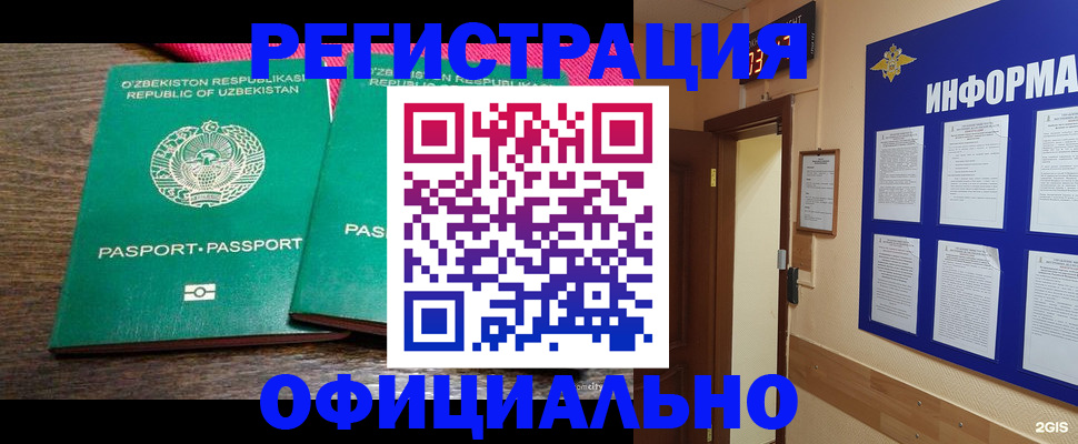 временная регистрация поиск в Нижнем Ломове
