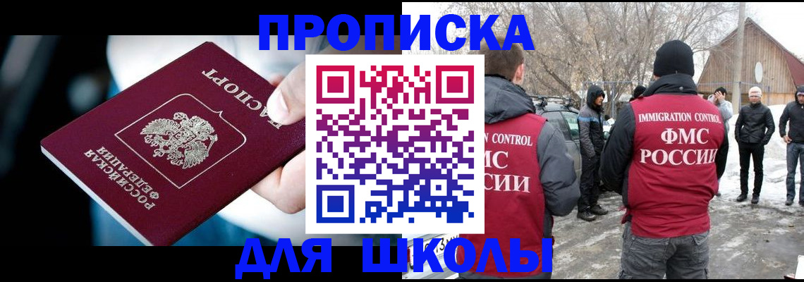 прописка иностранных граждан в Нижнем Ломове