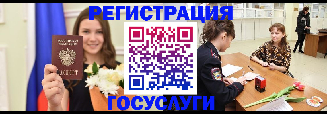 временная регистрация недорого в Нижнем Ломове