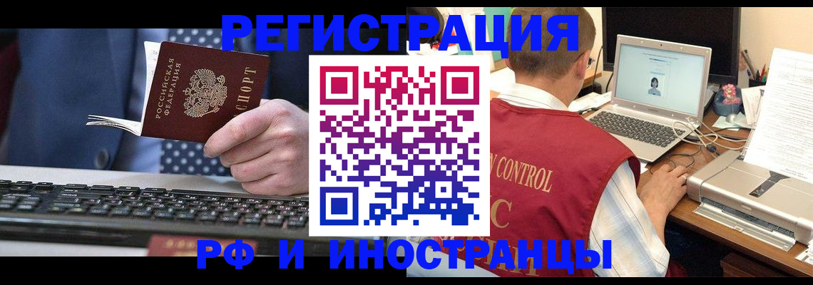 прописка для работы в Нижнем Ломове